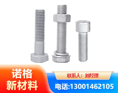 海东光伏热镀锌螺栓