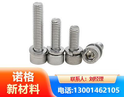 海东不锈钢螺栓